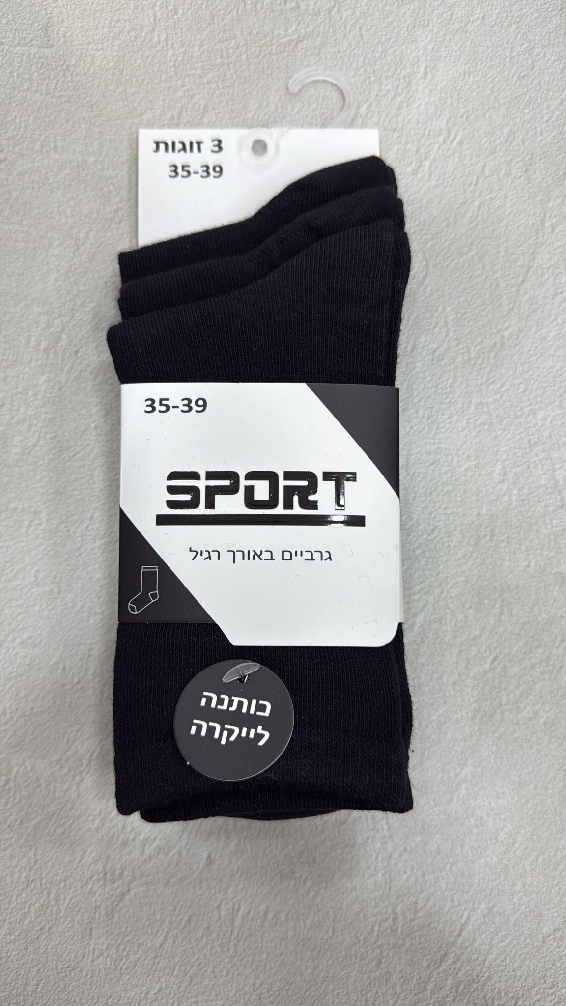 גרבים באורך רגיל כותנה לייקרה TWINKEL