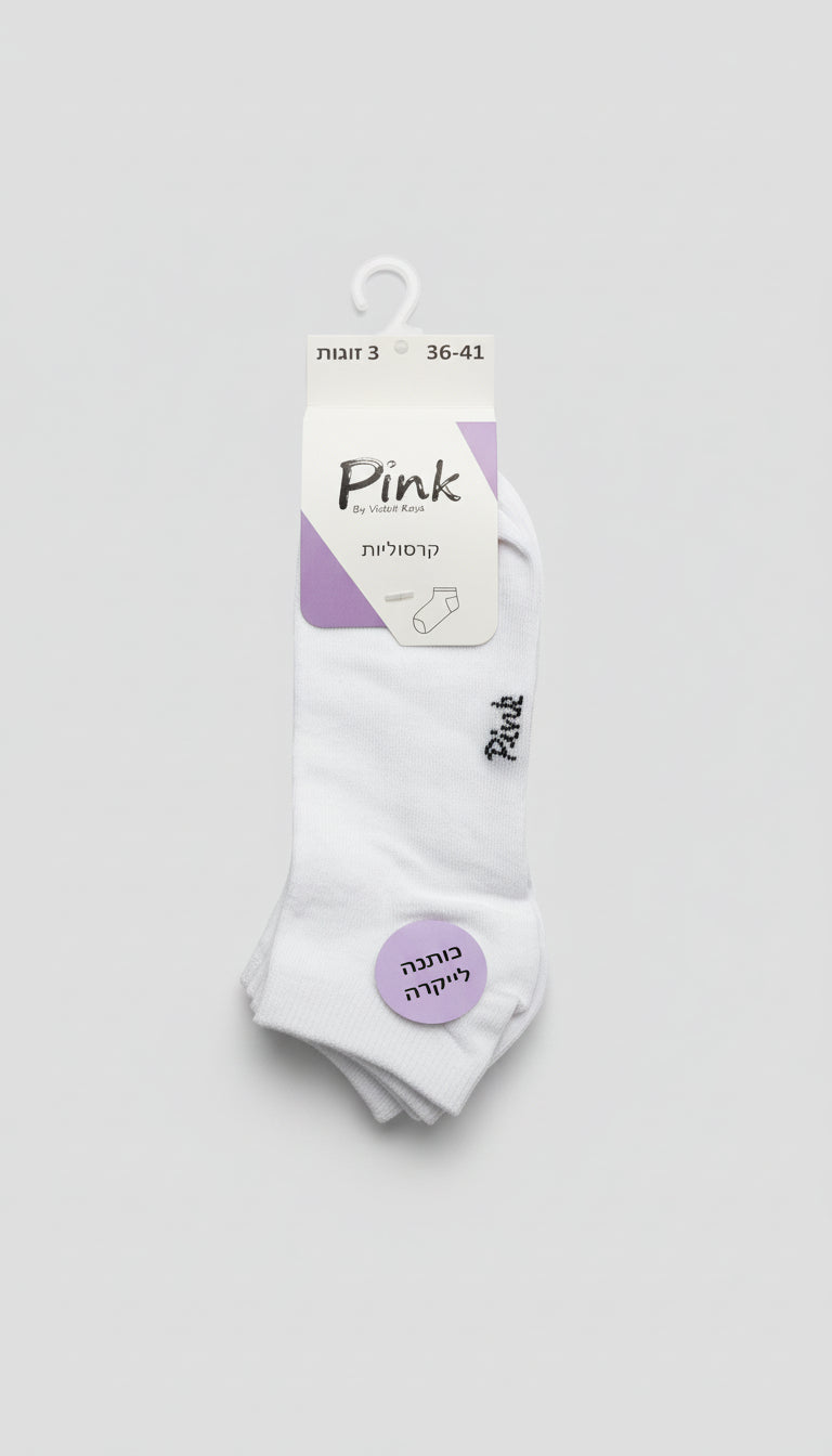 3 זוגות גרביים