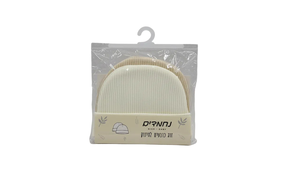 זוג כובעים לתינוק TWINKEL