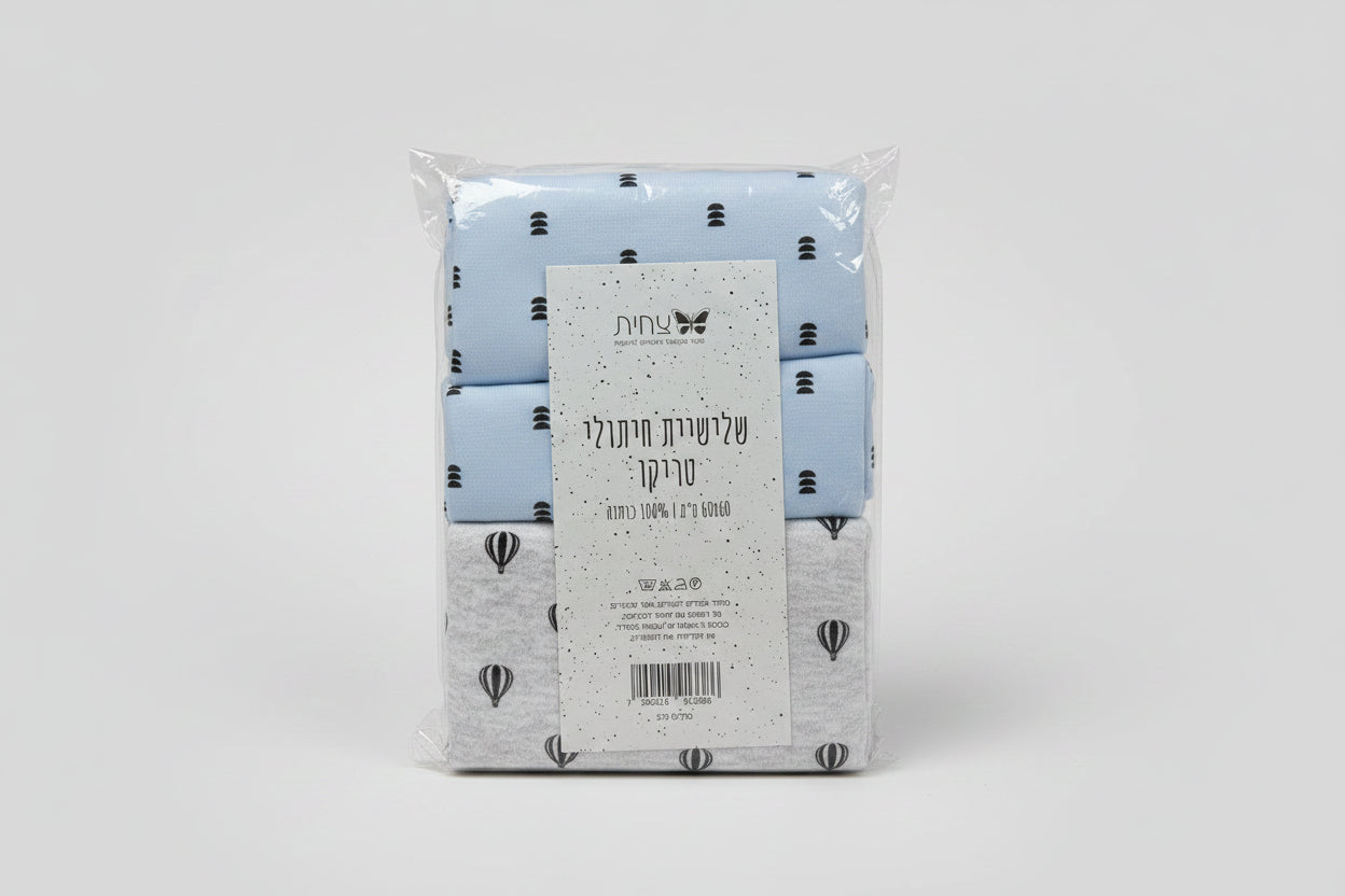 שלישיית חיתולי טריקו TWINKEL