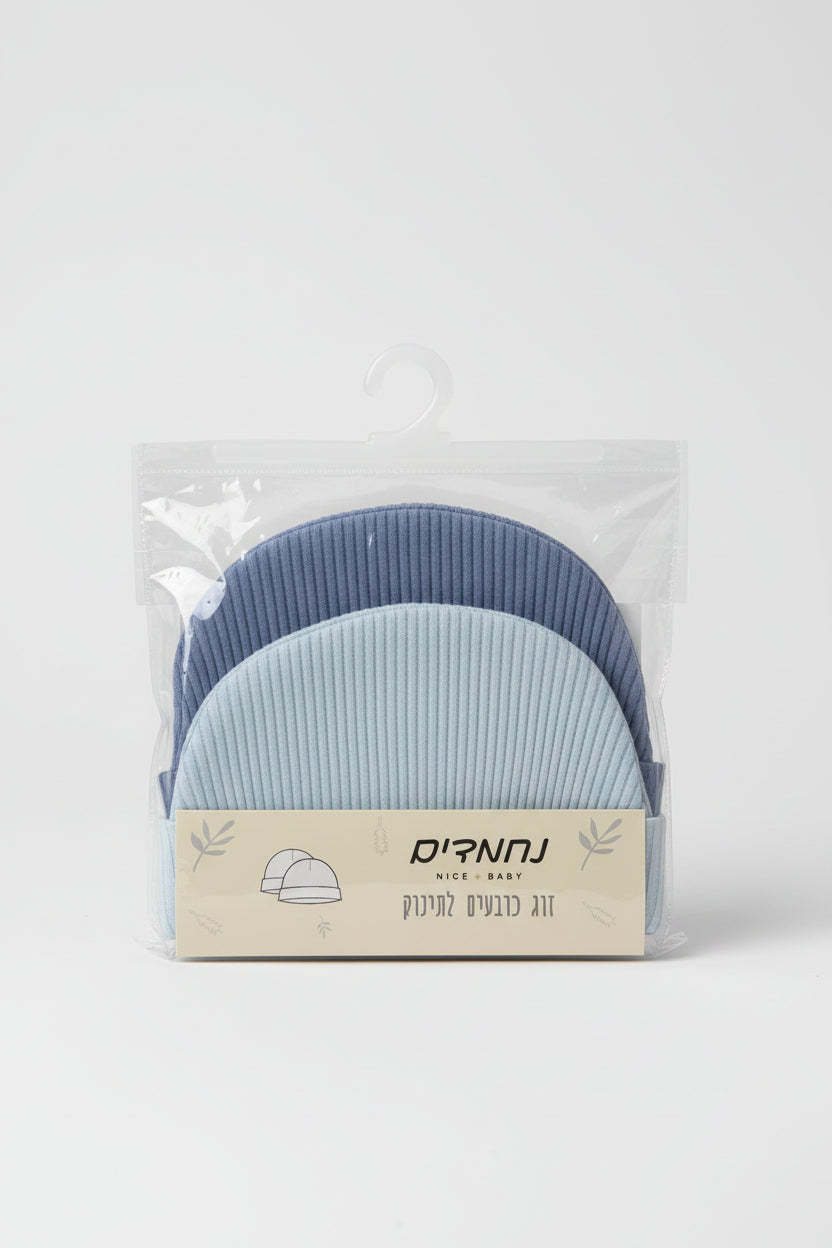 זוג כובעים לתינוק TWINKEL